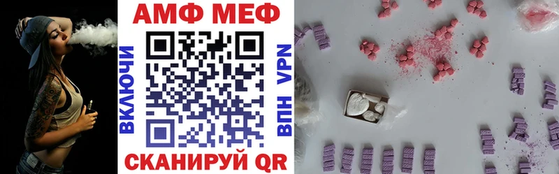 Амфетамин 97%  Купить закладки  Нерчинск 