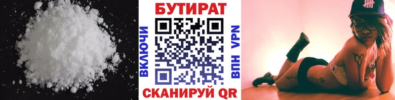 БУТИРАТ вода Нерчинск
