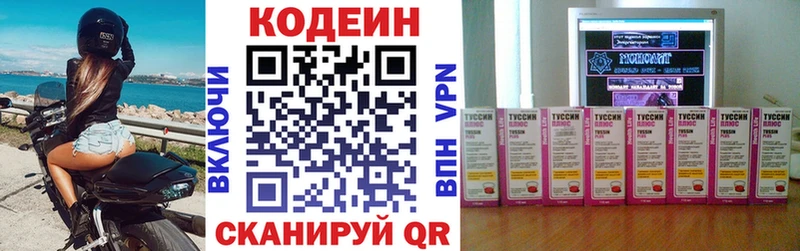 Кодеин напиток Lean (лин)  Купить  Нерчинск 