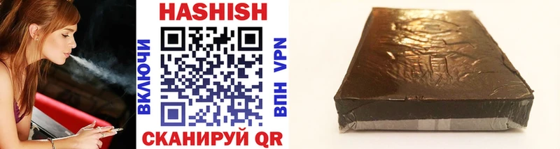 Гашиш VHQ  Купить закладки  Нерчинск 