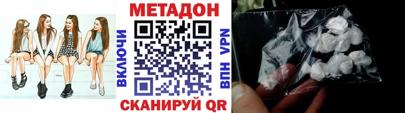 Купить  Нерчинск  Метадон белоснежный 