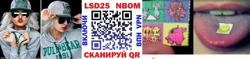 Марки NBOMe 1500мкг Нерчинск